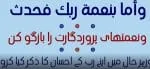 HS Ishraq Font