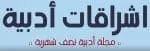 HS Ishraq Font