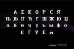HU the Game Greek Font