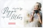 Harmony - Cyrillic and Latin Font