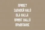 Harrison Rough Font