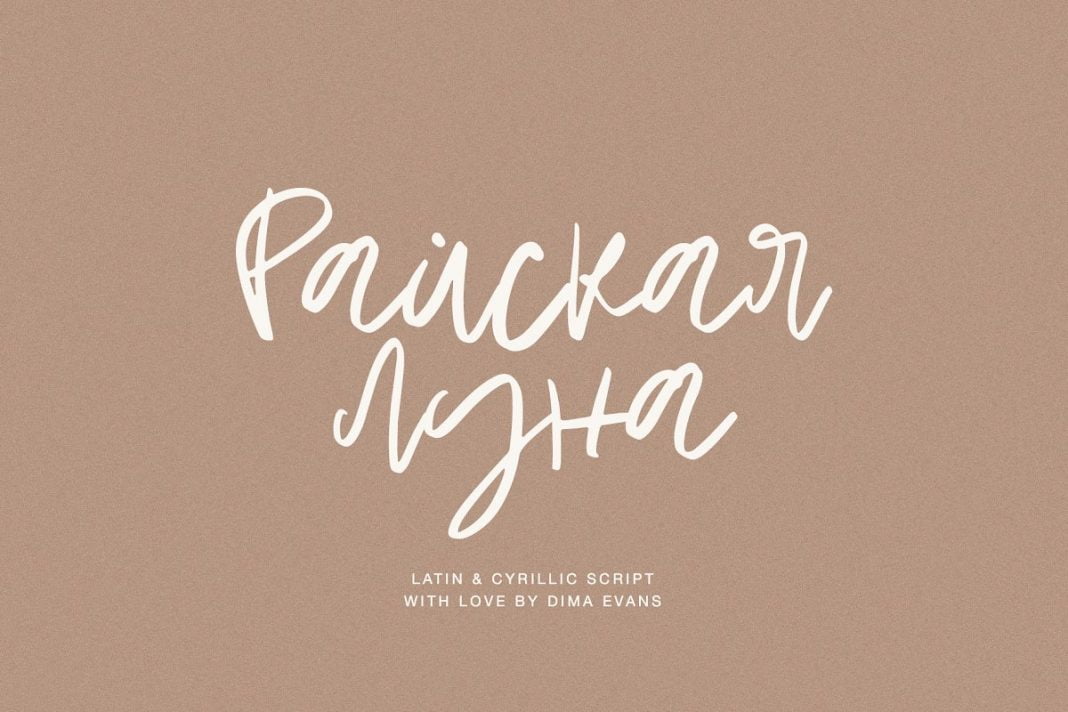 HeavenMoon (Heaven Moon) Latin and Cyrillic Font