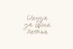 HeavenMoon (Heaven Moon) Latin and Cyrillic Font HeavenMoon (Heaven Moon) Latin and Cyrillic Font