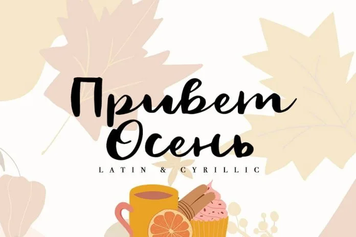 Hello Autumn Cyrillic Font