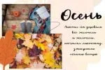 Hello Autumn Cyrillic Font