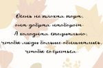 Hello Autumn Cyrillic Font