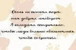 Hello Autumn Cyrillic Font