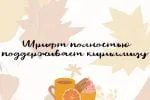 Hello Autumn Cyrillic Font