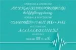 Hello Doctor Font
