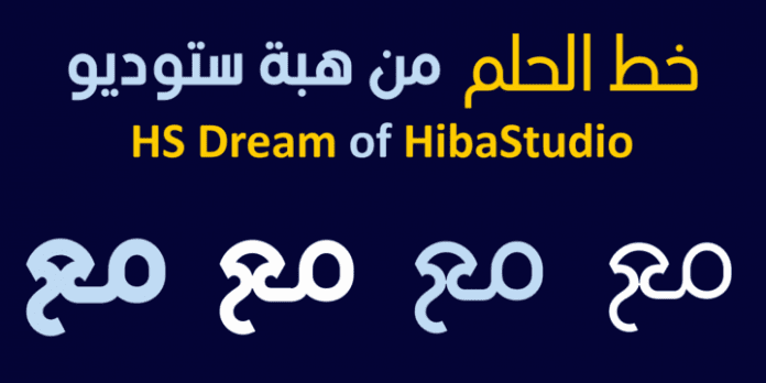 Hs Dream Font Family