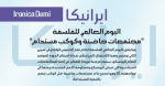 Iranica Font Family