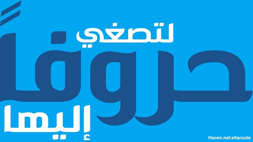 Hacen Eltaroute Font