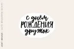 Just Brush Font
