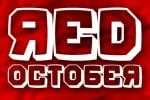 Kalinka Font