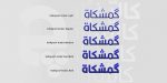Kalligraaf Arabic Font Family