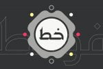 Khallab Font