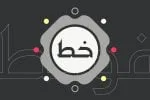 Khallab Font