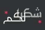 Khallab Font