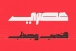 Khetab Font