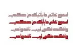 Khetab Font