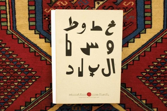 Khotout West elBalad Font