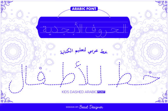Kids Arabic Font