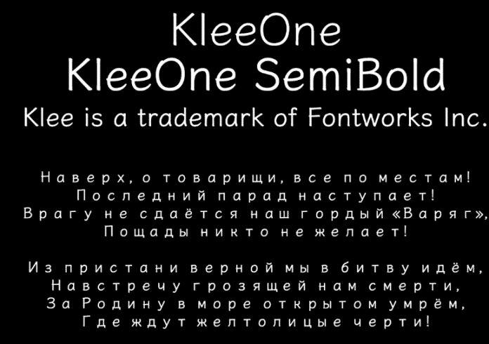 Klee One 1.100 font Cyrillic