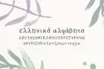 Kold Font