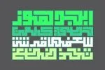 Kufigraph Font