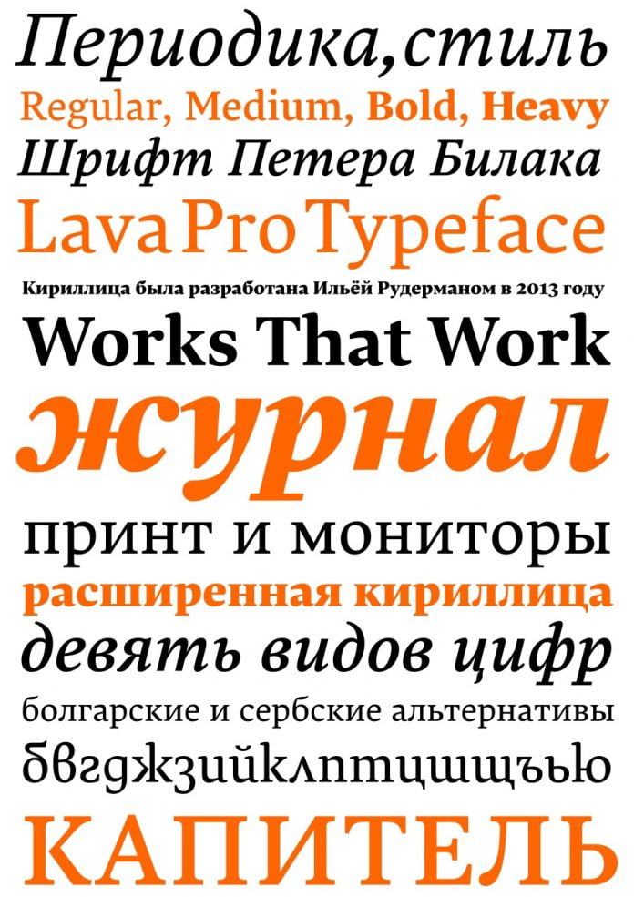 Lava Pro Font