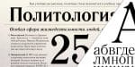 Literaturnaya Font