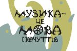 Lovely Rustica Cyrillic Font