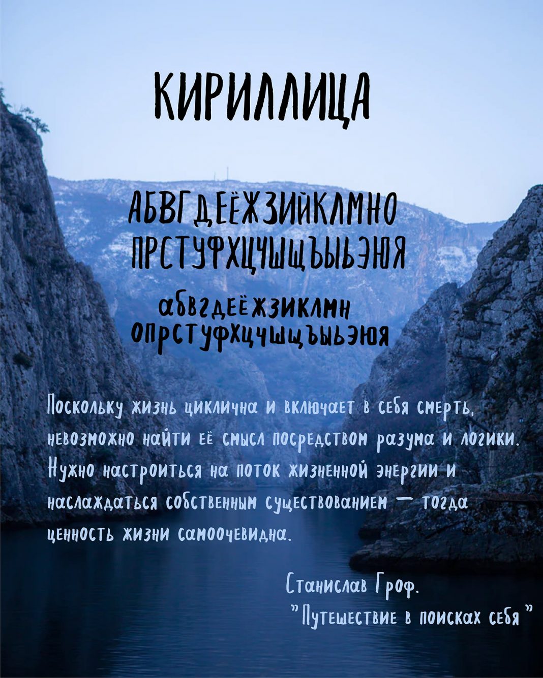 Macedonia sans serif font