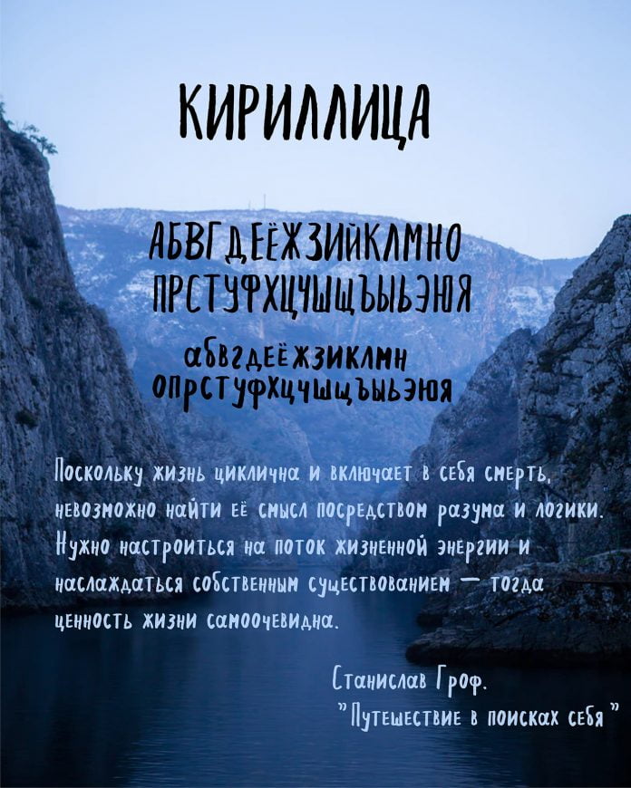 Macedonia sans serif font