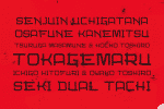 Magatama Font