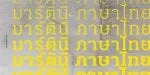 MartiniThai Neue Slab Font