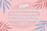 Meanie Font