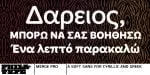 Merge Pro Font