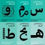 Mizan Arabic Typeface