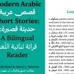 Mizan Arabic Typeface