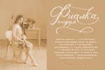 Motty Pybed Font