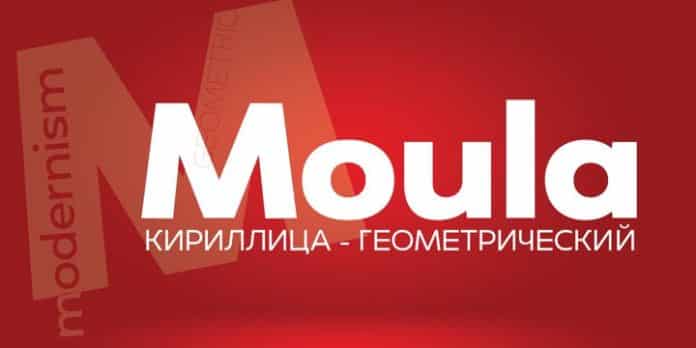 Moula Font Cyrillic Font