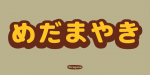 Mr Dum Dum Font