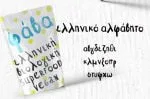 Nado Font