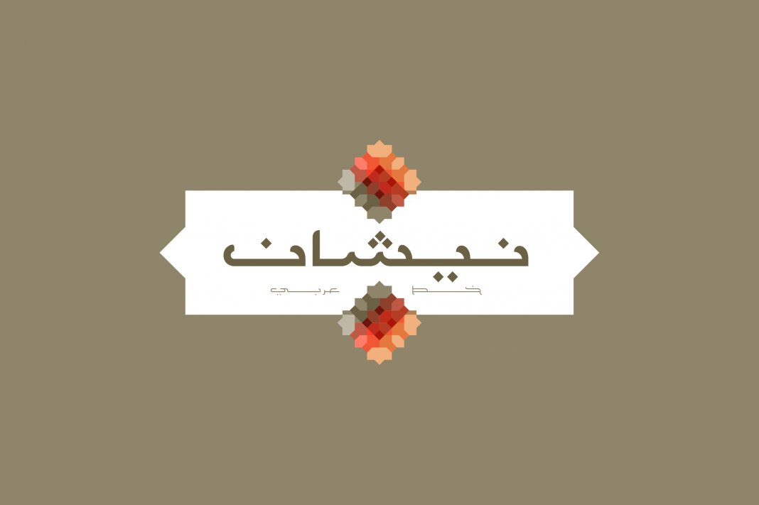 Nishan - Arabic Font