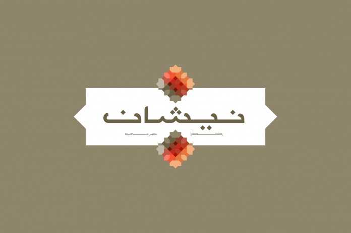 Nishan - Arabic Font