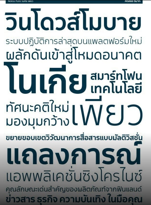 Nokia Pure Thai Beta Font