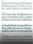 Nokia Pure Thai Beta Font