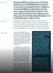 Nokia Pure Thai Beta Font