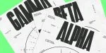 Nucliometer Font